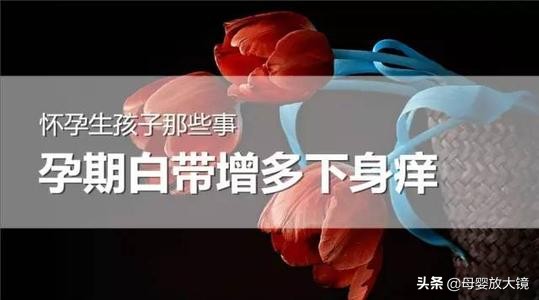 在孕早期孕妇应注意哪些问题,孕妈妈需警惕的产前几大症状