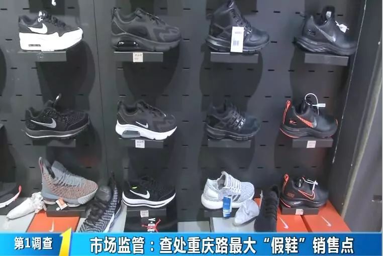 重庆路上这家折扣店，全是假货