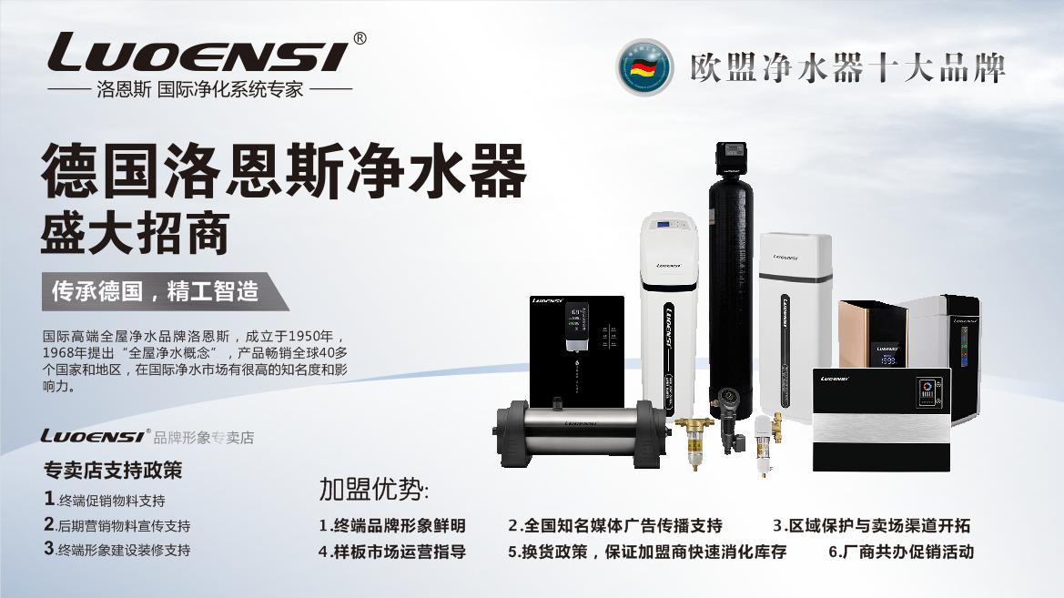 加盟净水机能挣钱吗,净水加盟项目哪个好