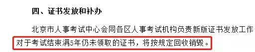 初级会计证书领取时间在哪里公布,2018初级会计证什么时候领取