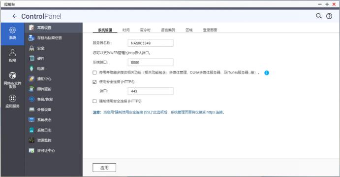 5倍速新物种：威联通TVS-951N全能体验：HTPC、软路由、虚拟机