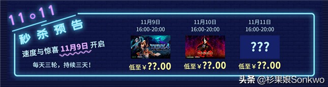 杉果秒杀,杉果双11特惠