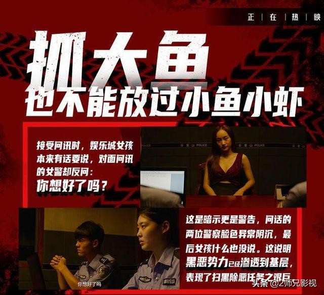 扫黑决战电影精彩片段,扫黑决战电影在线观看