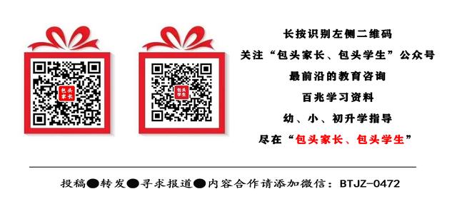 包头市包钢一中高考喜报,包头市2023年高考喜报
