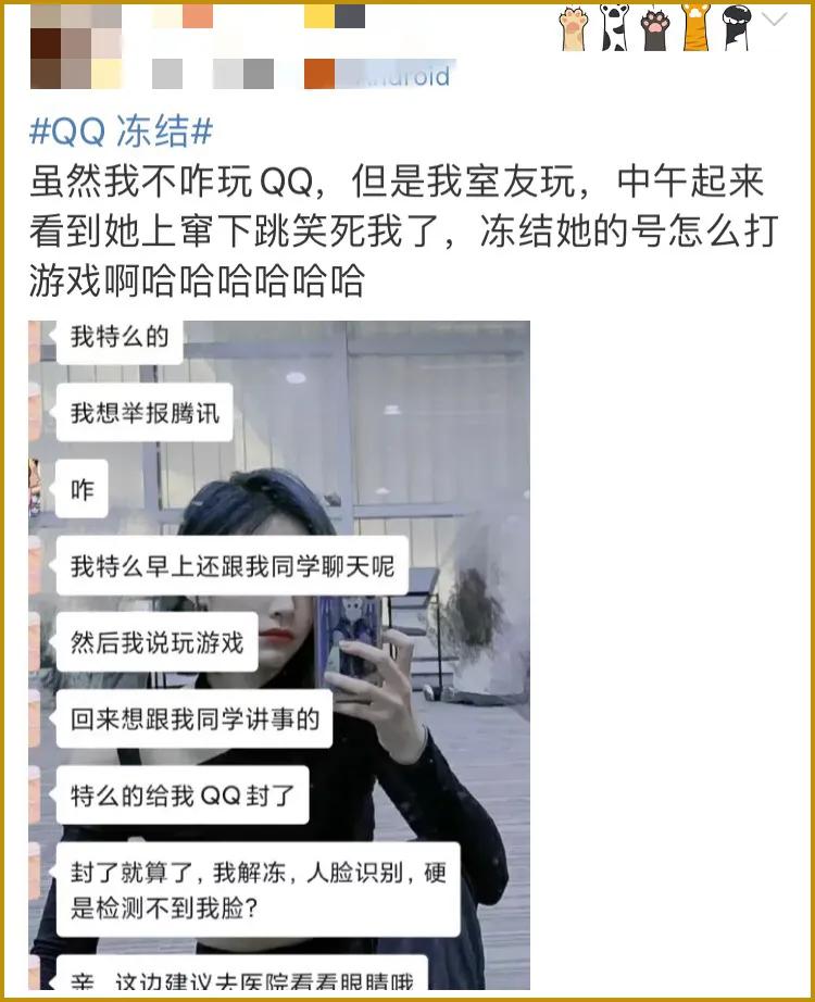 QQ被封了几个小时，我的青春差点没了