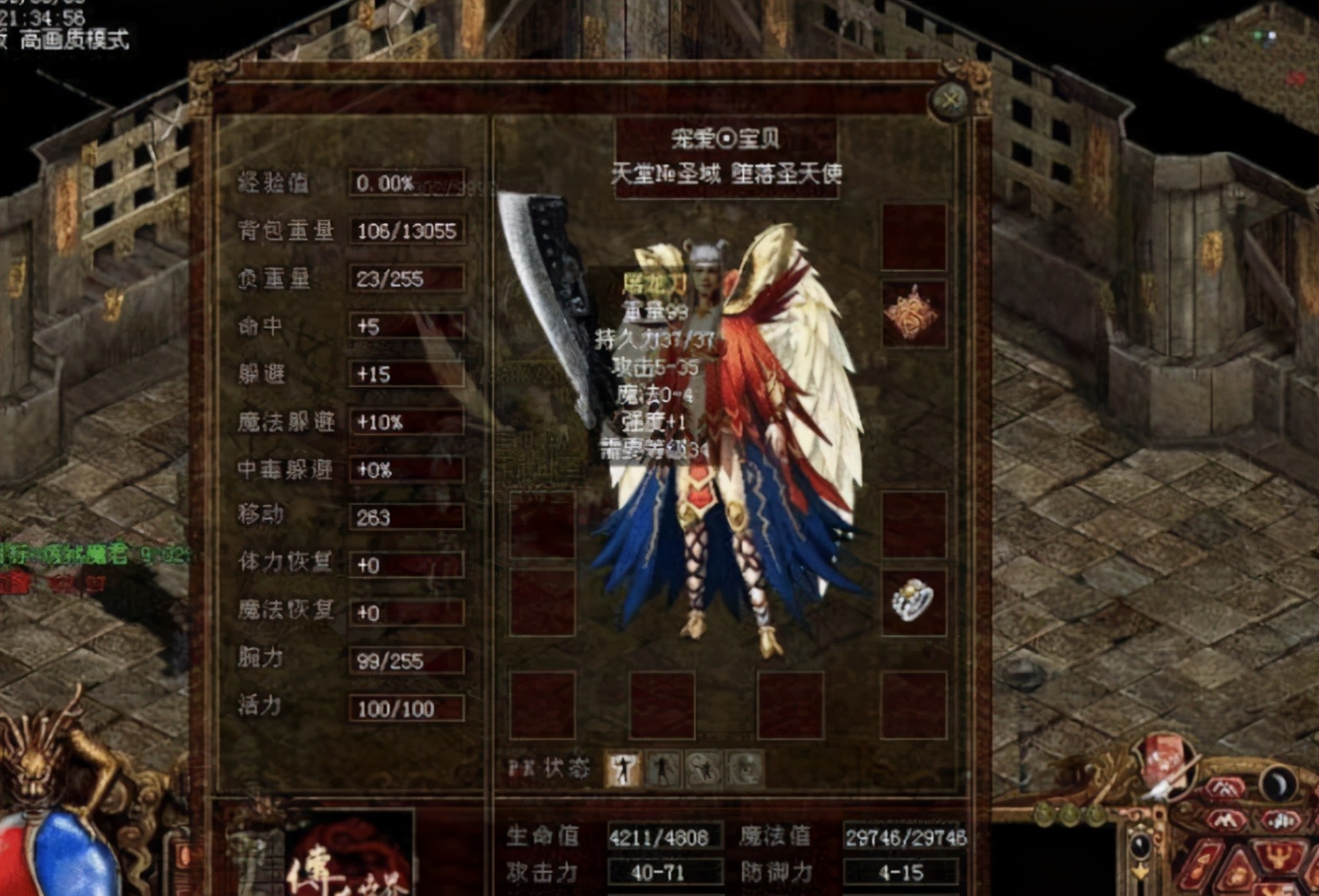 当年传奇的屠龙有多厉害,当年传奇世界第一把屠龙刀