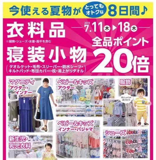 日本三大母婴商城小攻略，麻麻们，开始你们的疯狂一站式购物吧