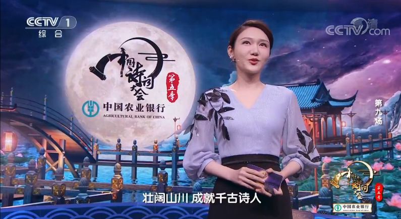 董卿诗词大会开场白第五季,中国诗词大会第五季第一场开场白