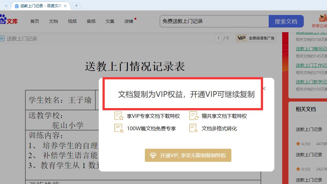 怎么把百度文库上的文字复制下来,怎样从百度文库里复制文本