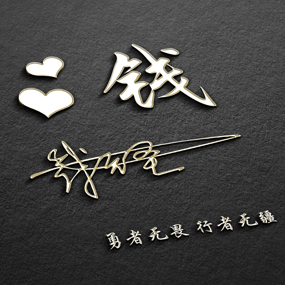 姓氏头像第386期，2023新款专属荧光个性签名头像，请查收