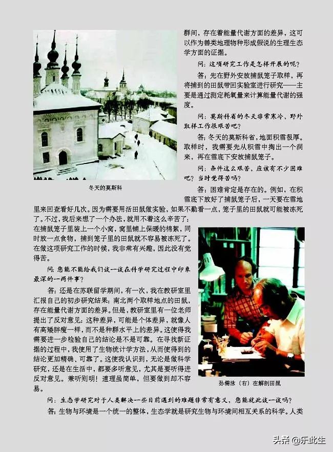 高中生物必修3电子教材,必修三稳态与环境的知识点人教版