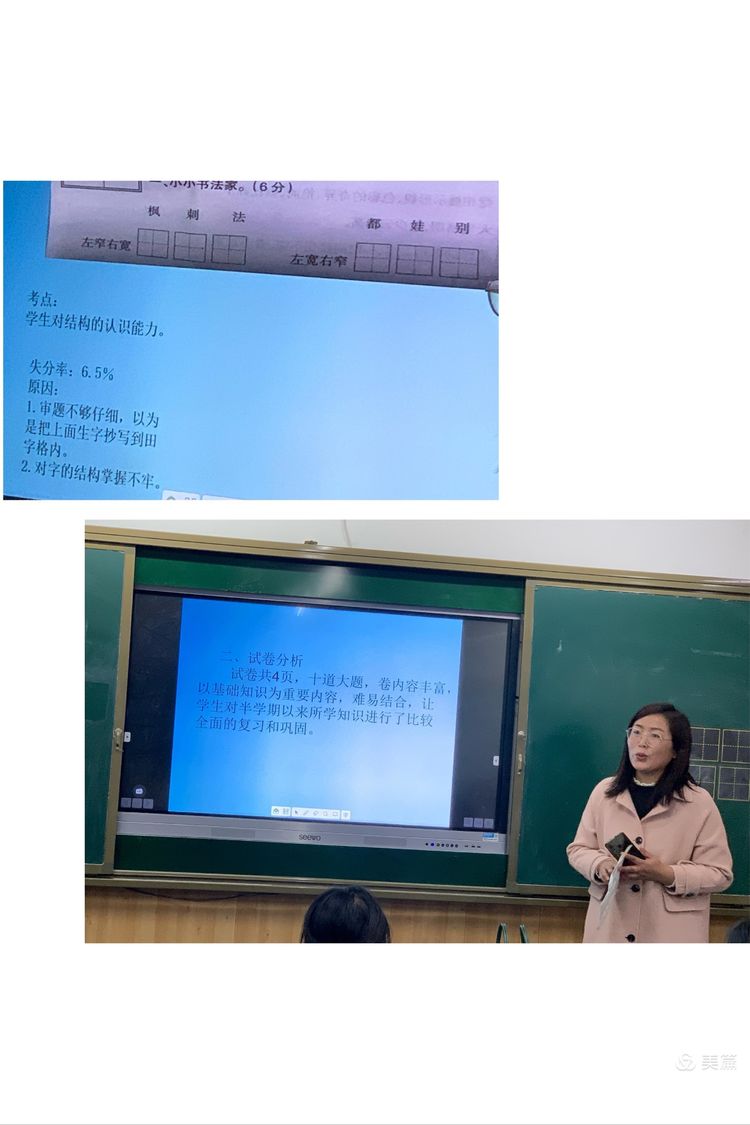 学情分析方案小学语文,小学语文试卷分析的重要性