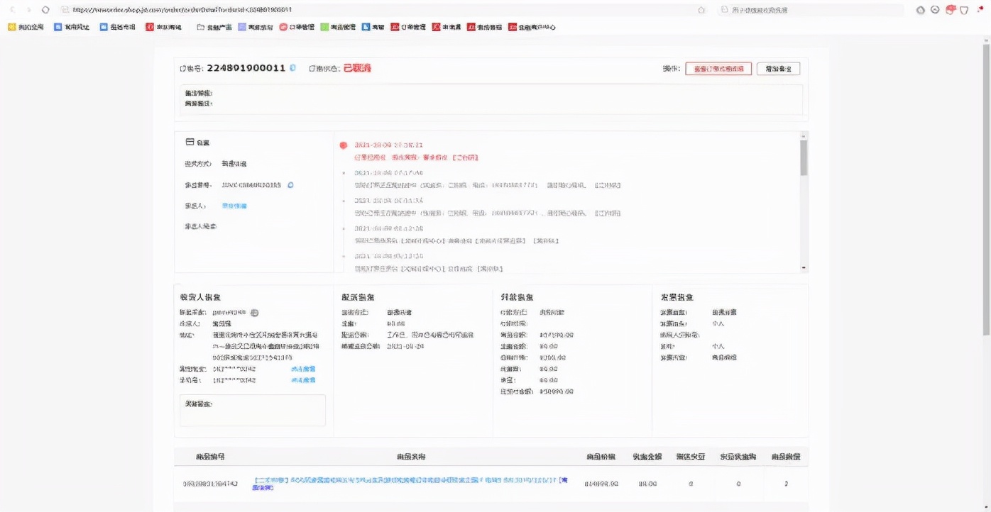 「大思局之京东」货到付款新*局骗**出现，京东物流该如何面对危机？
