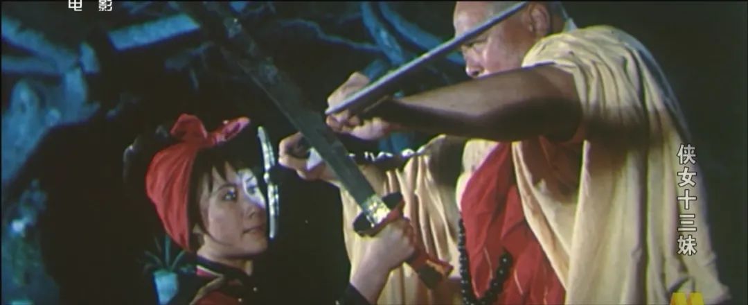 电影侠女十三妹哪年拍的,侠女十三妹老电影结局