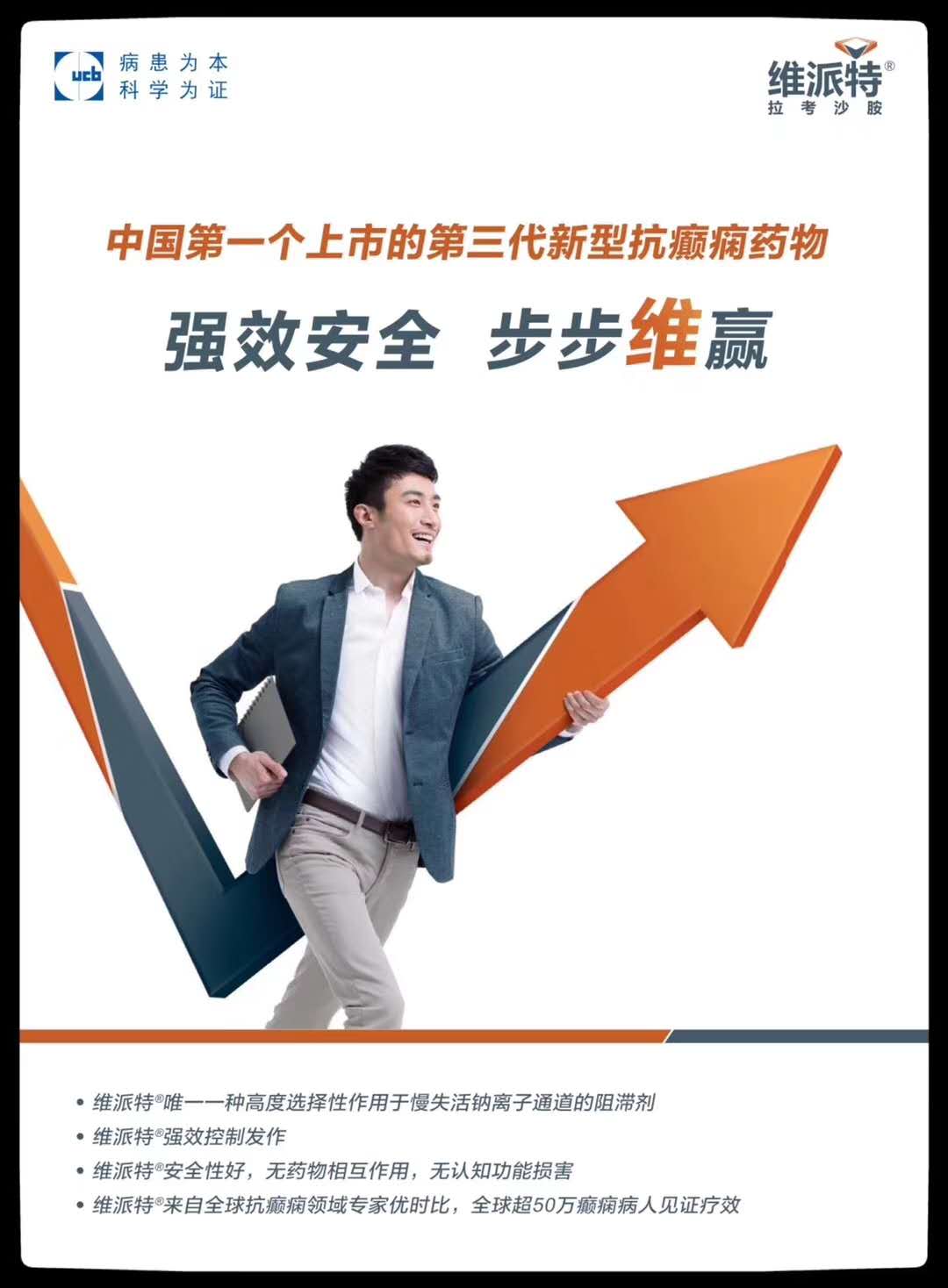 难治性羊癫疯能治好吗,拉考沙胺片治疗癫痫病要多久