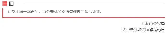 上海本地汽车限行最新规定,上海汽车限行最新政策