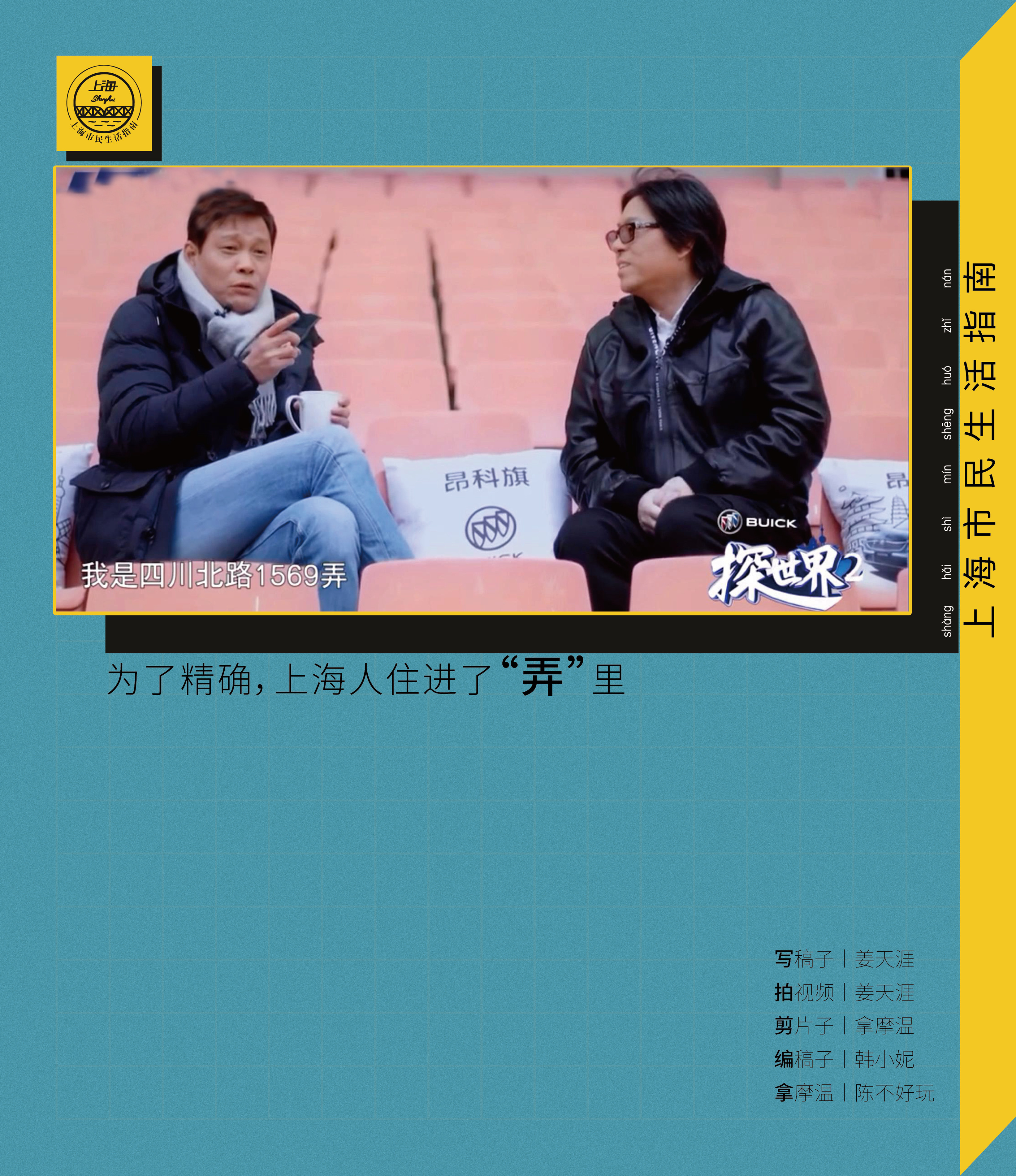 为了精确,上海人都住进了“弄”里