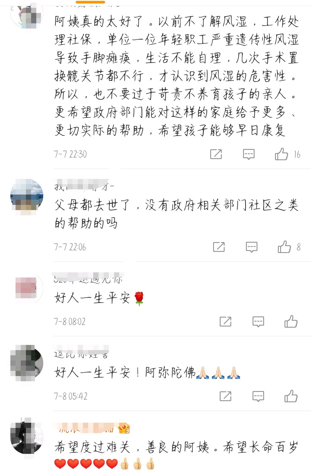 优优被抓有什么后果,优优被陷害真相大白
