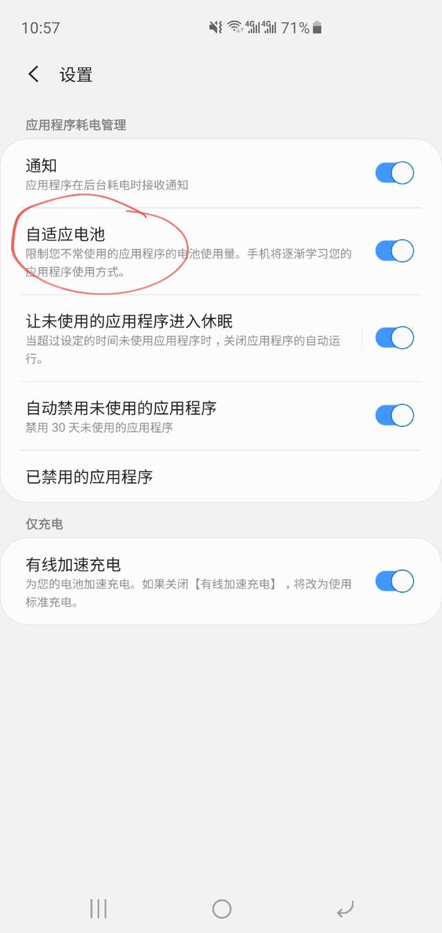 亮屏8小时续航如何,亮屏13小时剩余百分之二十电量
