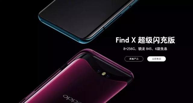 唯快不破！足坛贝尔又狂奔了这速度只有OPPOFindX可以媲美了