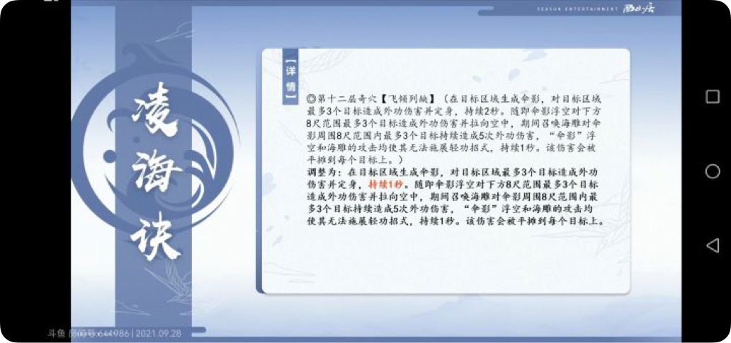 剑网3北天药宗100级小橙武,剑网三北天药宗强度排行