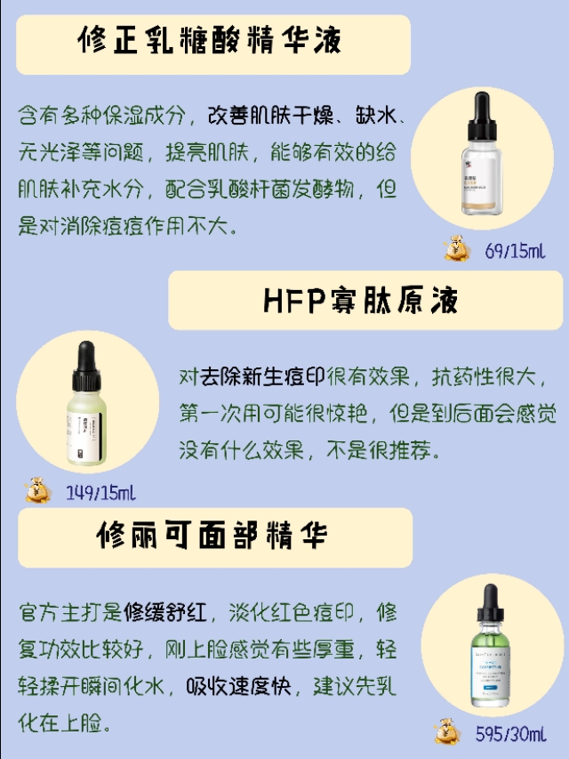 痘痘肌肤祛痘印推荐护肤品,祛痘印排行榜第一名改善痘痘肌