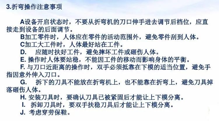 折弯岗位如何培训新员工,折弯工学徒怎么上机