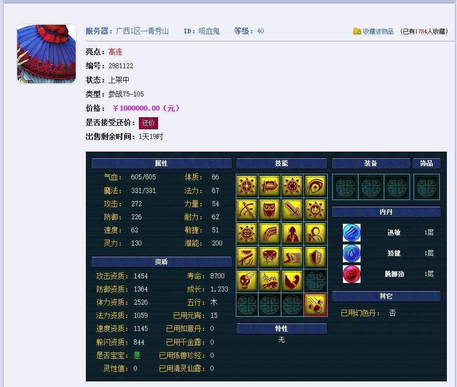 梦幻西游如何炼妖成多技能宠物,梦幻西游儿童炼妖攻略视频