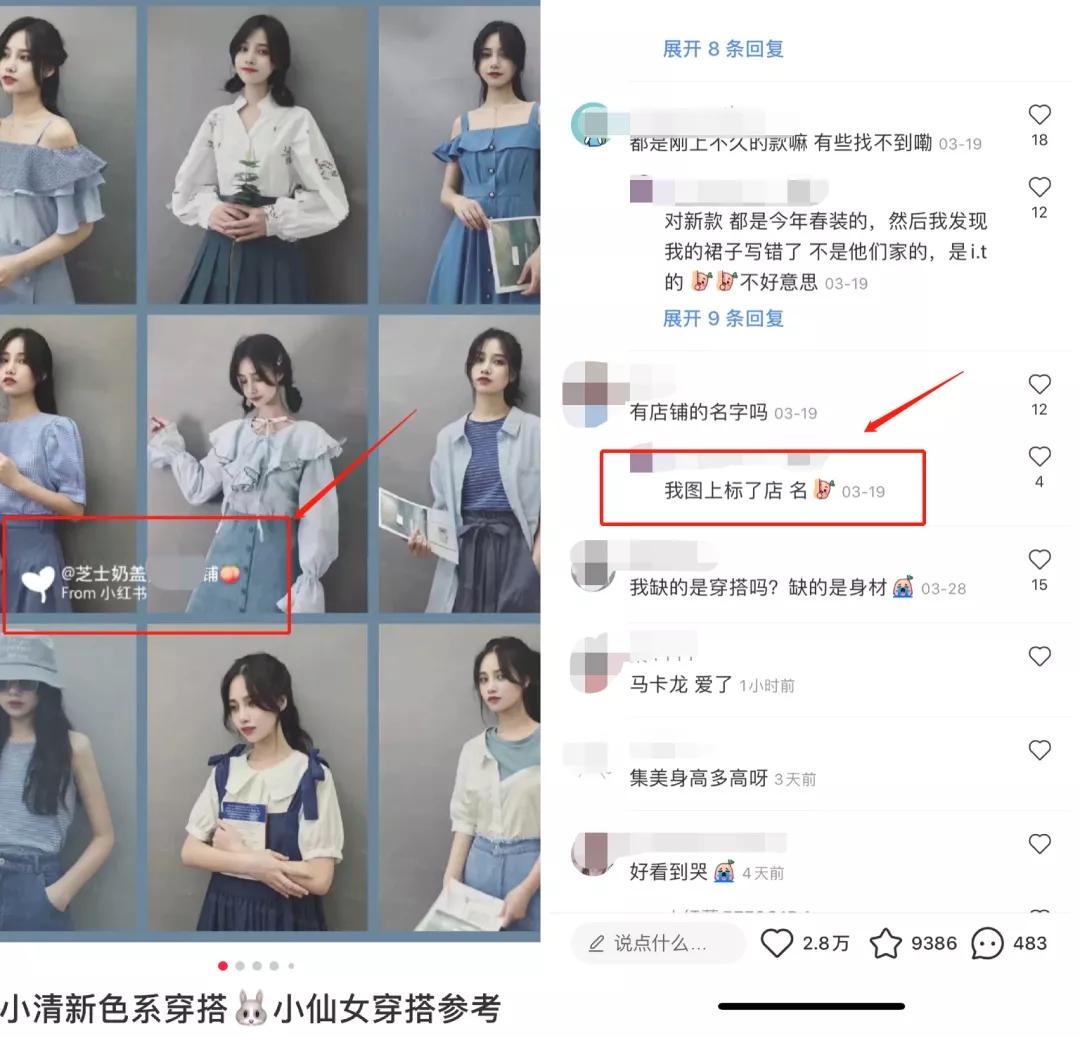 0基础女装怎样在小红书做,小红书新手做服装