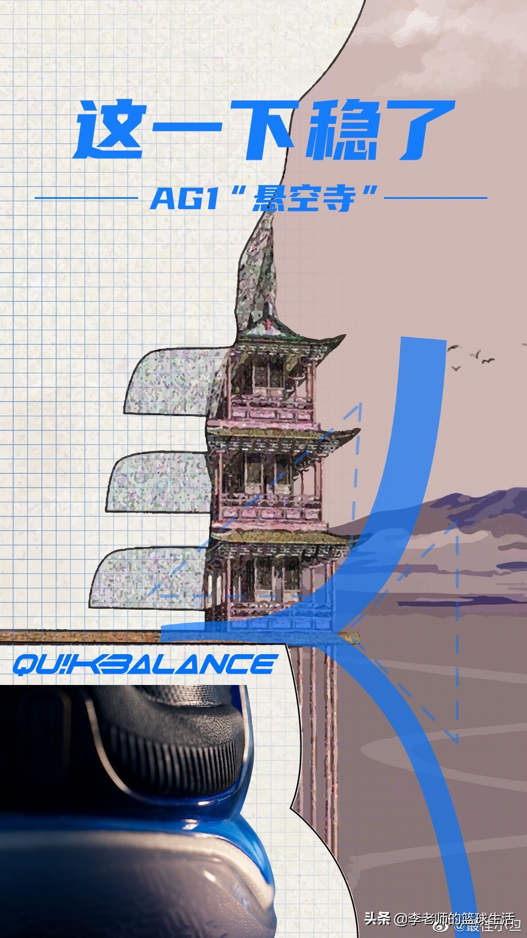 重剑无锋大巧不工全面评测国产良心实战鞋佳品361AG1