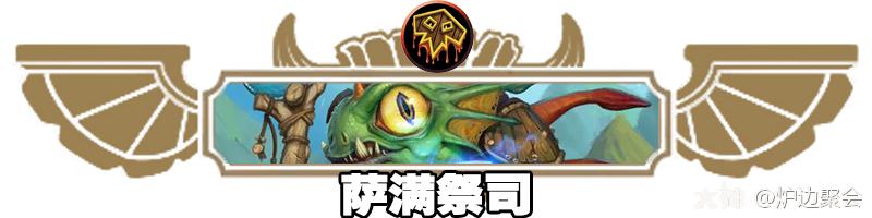 炉石传说拿坐骑,炉石传说元气骑斩杀