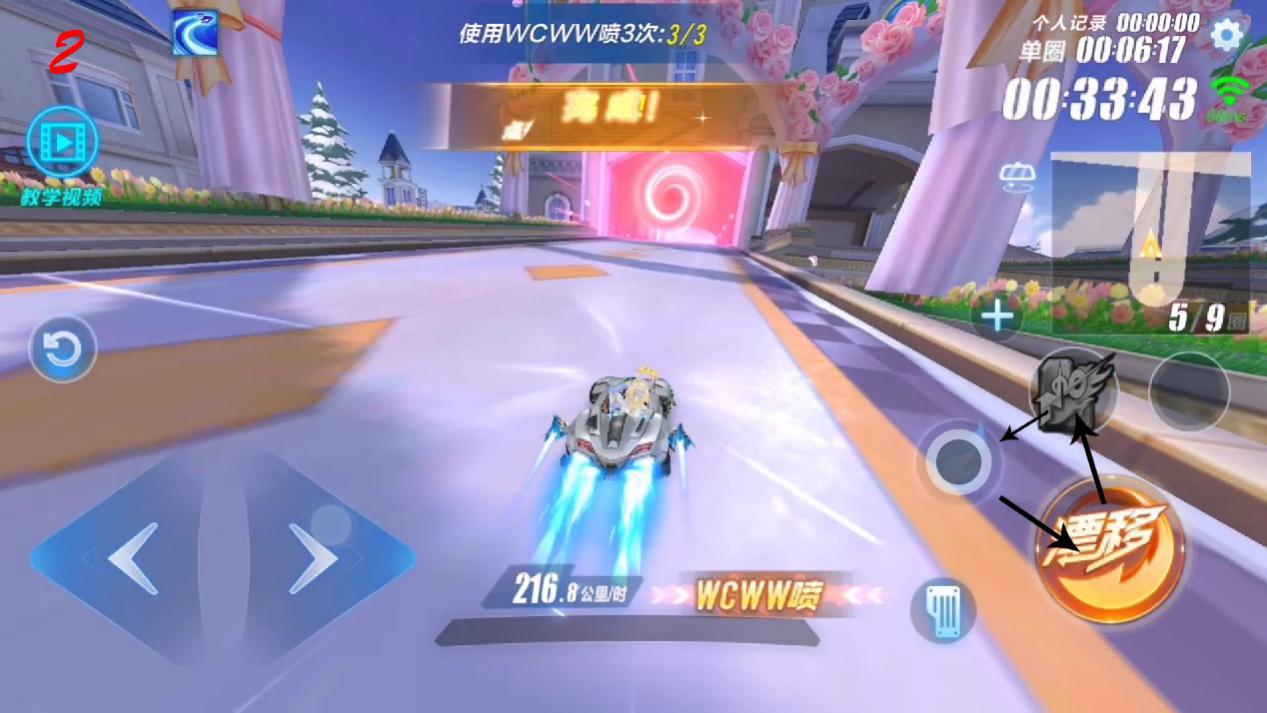 QQ飞车｜实用小技巧盘点｜教你如何简单学会WCWW.....