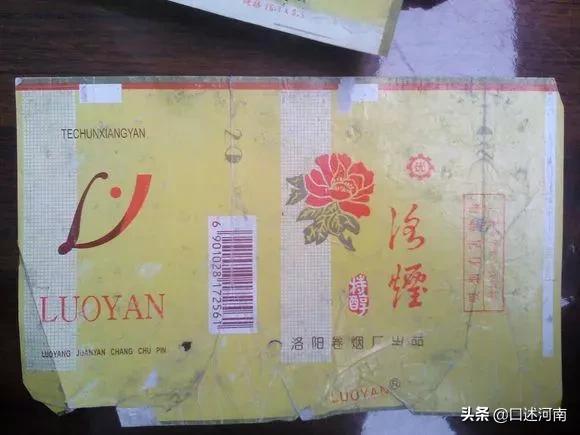 诸葛亮牌香烟,烟盒上有诸葛亮香烟是什么牌