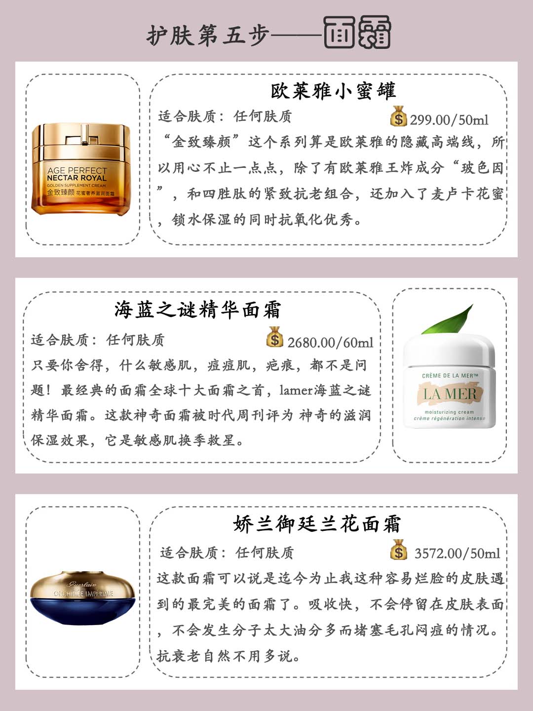 换季防起皮护肤品,换季补水保湿护肤品