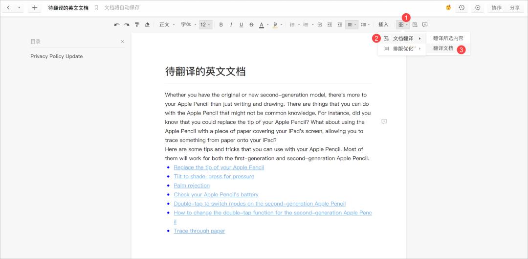 比较权威的翻译工具,免费好用的翻译工具