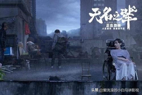 无名之辈电影是根据真实事件吗,无名之辈电影深度解析