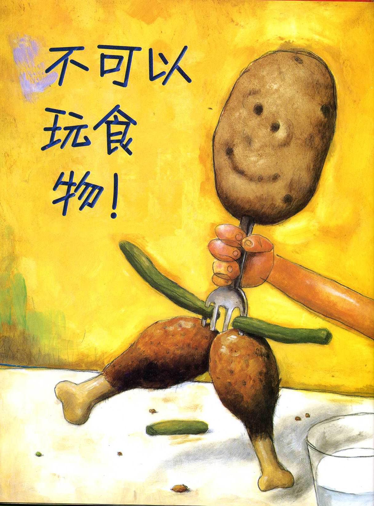 绘本故事大卫不可以亲子阅读,绘本故事大卫不可以英文