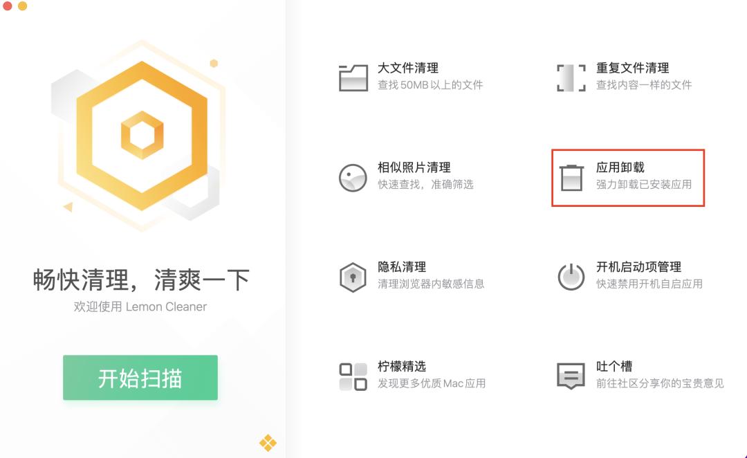 免费清理mac磁盘空间方法,mac清理磁盘空间方法免费
