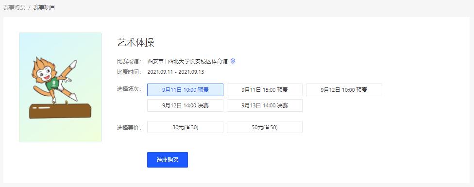 西安全运会马龙许昕樊振东会来吗,许昕张继科vs樊振东周雨全运会