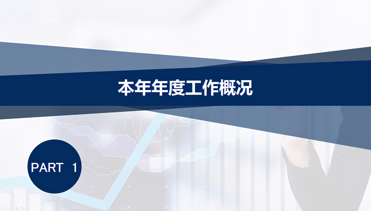财务数据分析ppt,数据分析ppt模板财务