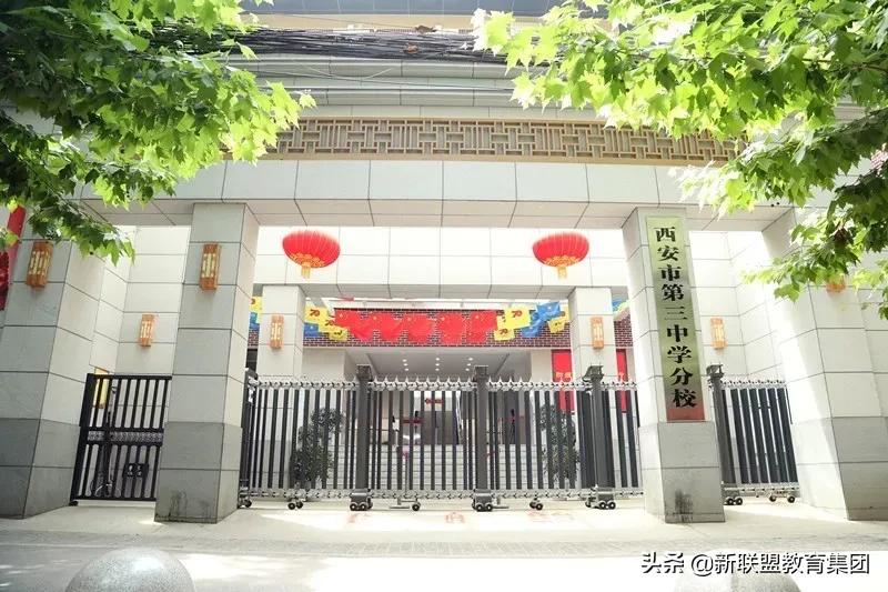 西安市第三中学是什么档次,西安市第三中学怎么样初中部