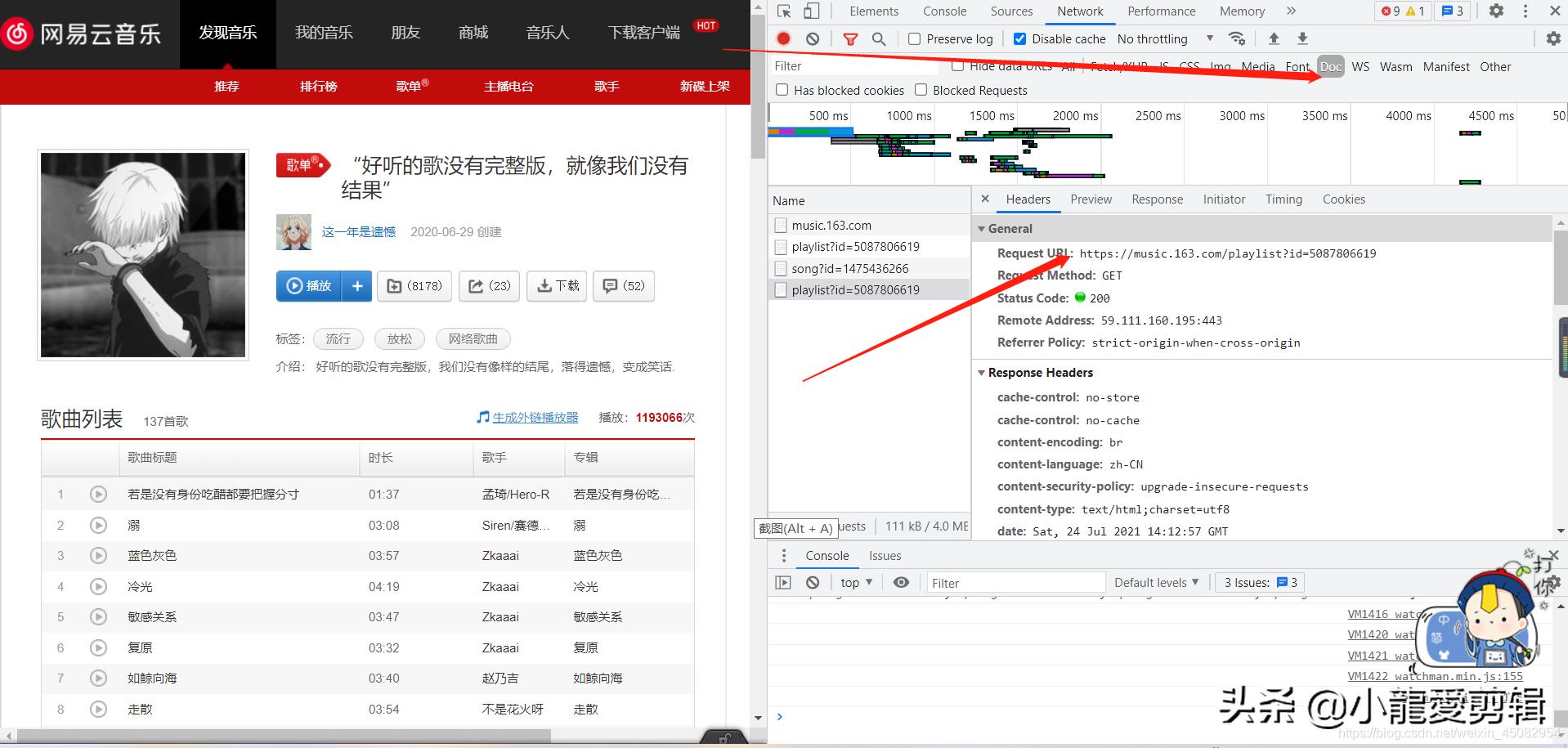python爬虫爬取付费图片,python爬虫爬取网易音乐代码