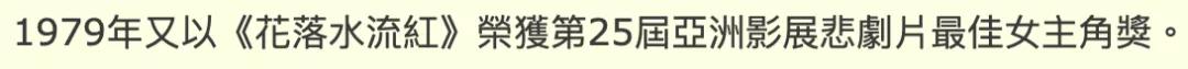 艳绝一时的台湾“四大美人”各自有怎样的人生……