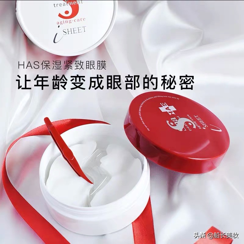 超级实用眼膜淡化黑眼圈男女通用,抗皱去黑眼圈眼膜推荐直播