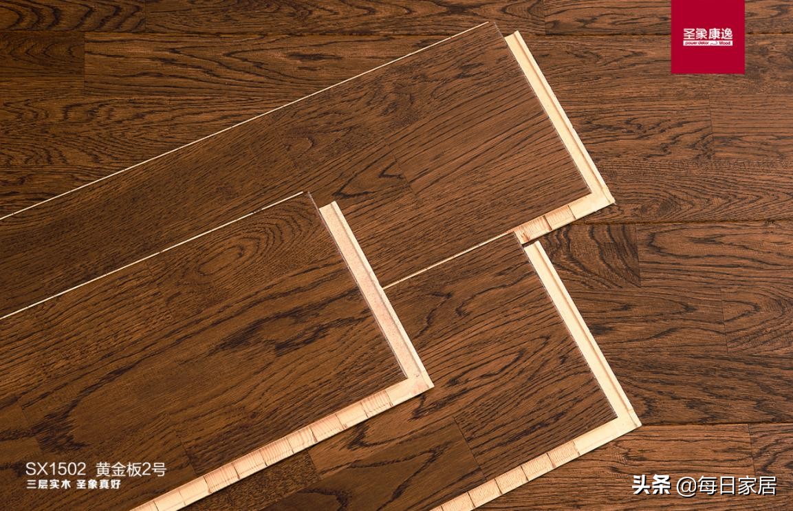 大气风范源自完美品质——圣象三拼花黄金板2号