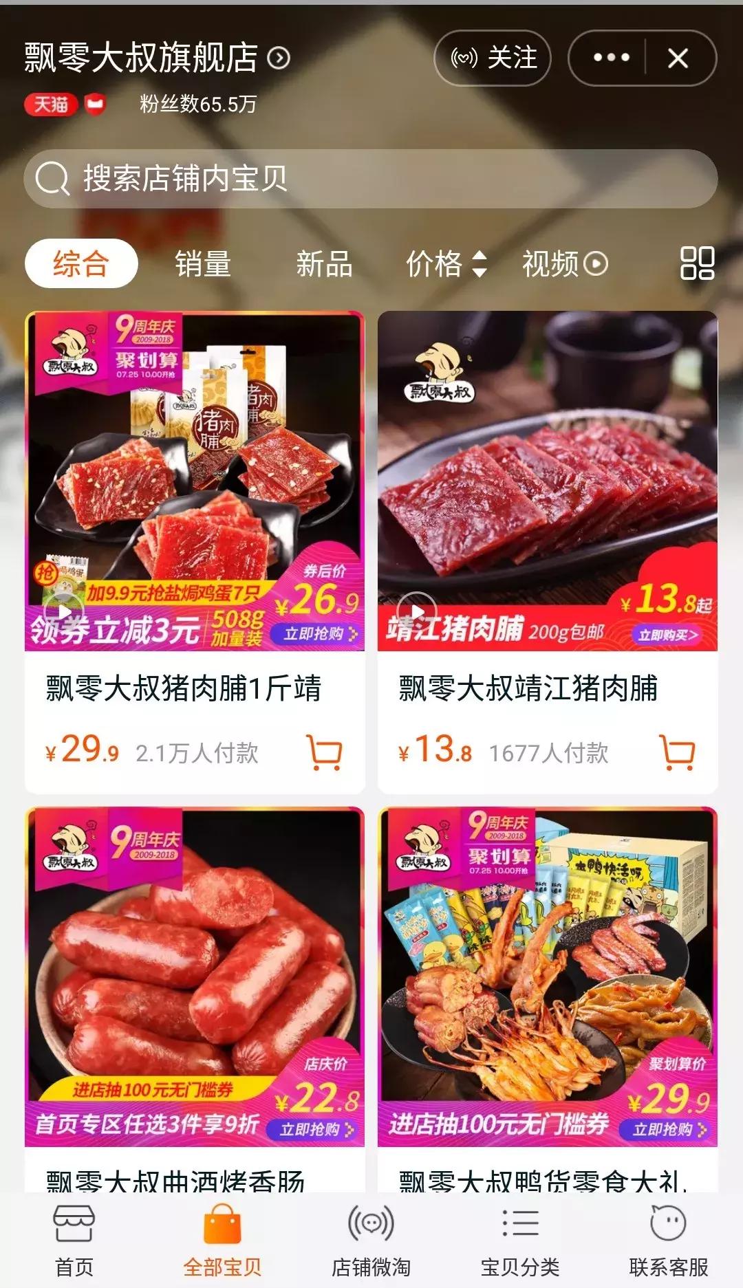 让我无限回购的食物,让我回购的产品