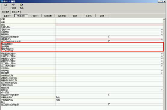 erp浠撳簱绠＄悊鍏ラ棬鏁欑▼,erp浠撳簱绠＄悊绯荤粺鎬庝箞鍋氱洏鐐硅〃