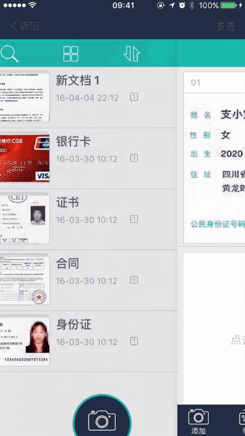 吐血整理!提高工作效率的7款APP,高颜值又好用关键还免费