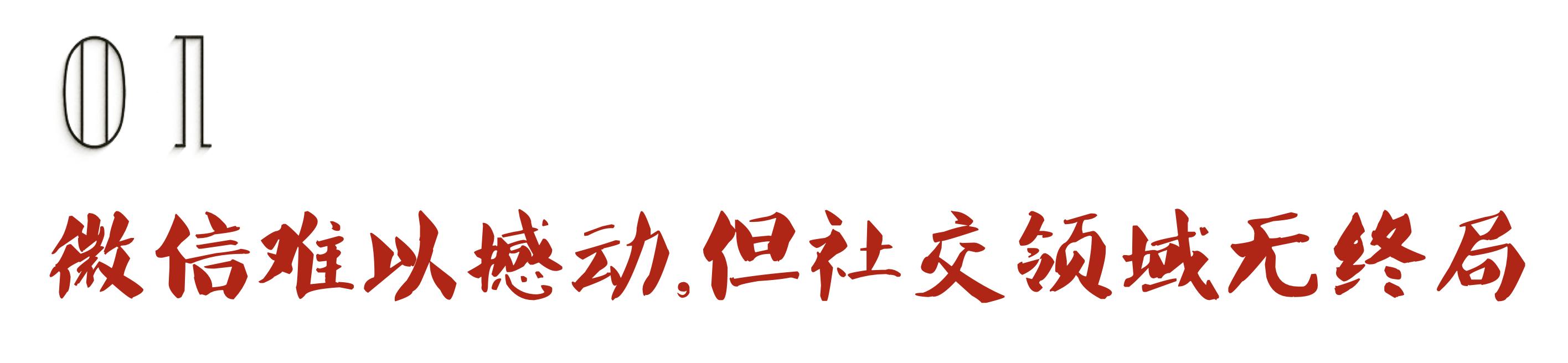 社交中不为人知的小缺点,社交永远没有终局完整版