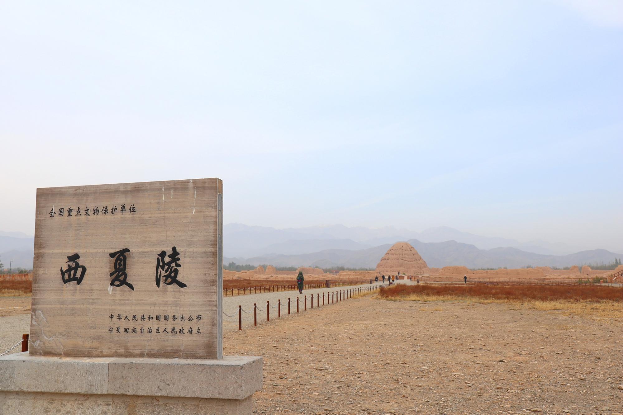 银川的西夏王陵,银川西夏王陵